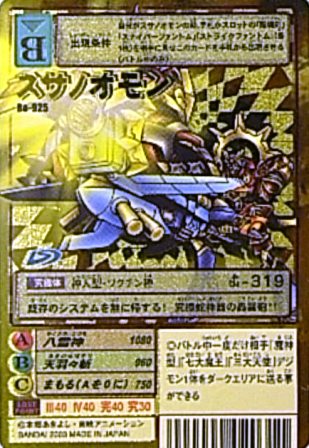 デジタルモンスターカードゲーム Bo-925 スサノオモン ゴールド 