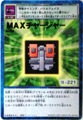 Bo-450 MAX`[W[ [DZNO121]