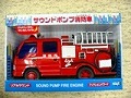 トイコー サウンドポンプ消防車 []